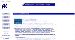 Desktop Screenshot of ektelonismos.com